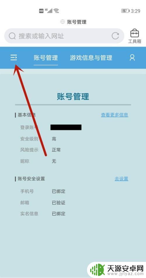 原神怎么查询登录记录 原神查看登录记录怎么操作