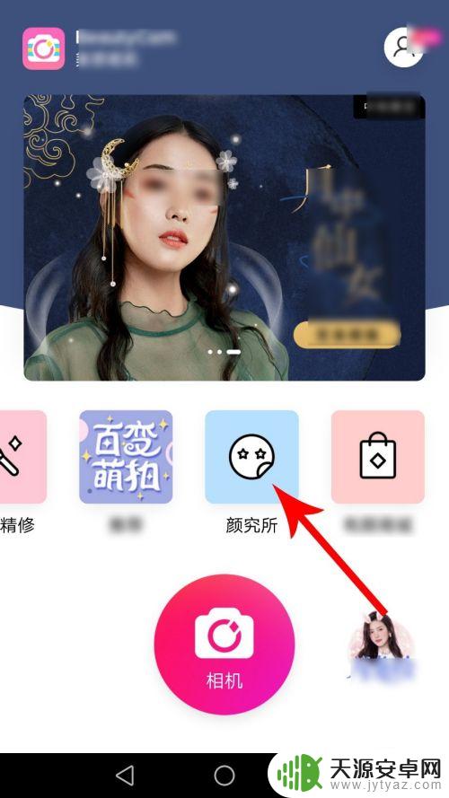 手机上如何修改照片底色 手机照片底色修改步骤