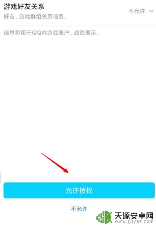 金铲铲之战如何能够没有加qq好友 不让QQ好友看见金铲铲之战活动