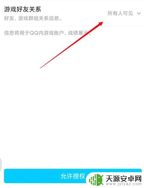 金铲铲之战如何能够没有加qq好友 不让QQ好友看见金铲铲之战活动