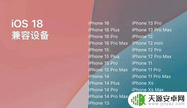 千万不要升级iOS18！24款iPhone全部适用正式版升级