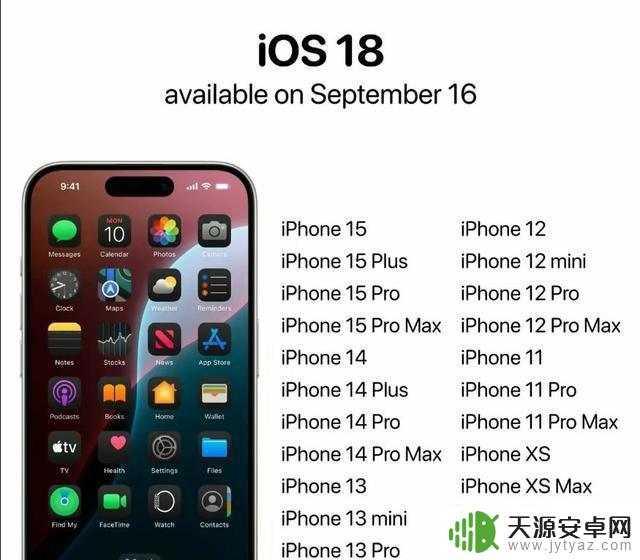 千万不要升级iOS18！24款iPhone全部适用正式版升级