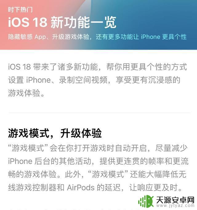 千万不要升级iOS18！24款iPhone全部适用正式版升级