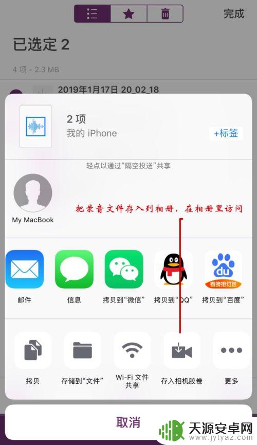 苹果手机录音后如何导出来 iPhone录音文件导出到电脑