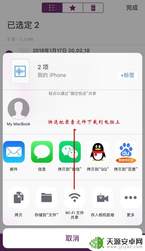 苹果手机录音后如何导出来 iPhone录音文件导出到电脑