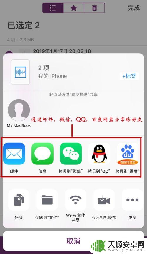 苹果手机录音后如何导出来 iPhone录音文件导出到电脑