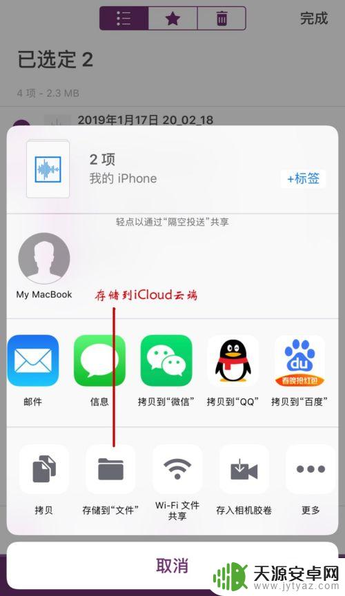 苹果手机录音后如何导出来 iPhone录音文件导出到电脑