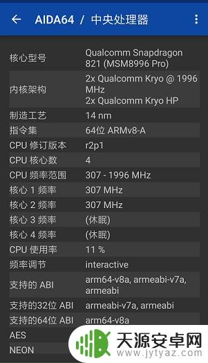 如何查看手机各硬件参数 如何查看手机内部硬件配置