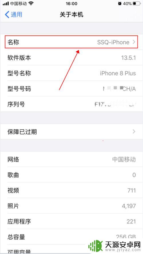 手机热点的密码怎么设置成 iPhone苹果手机个人热点如何修改名称和密码