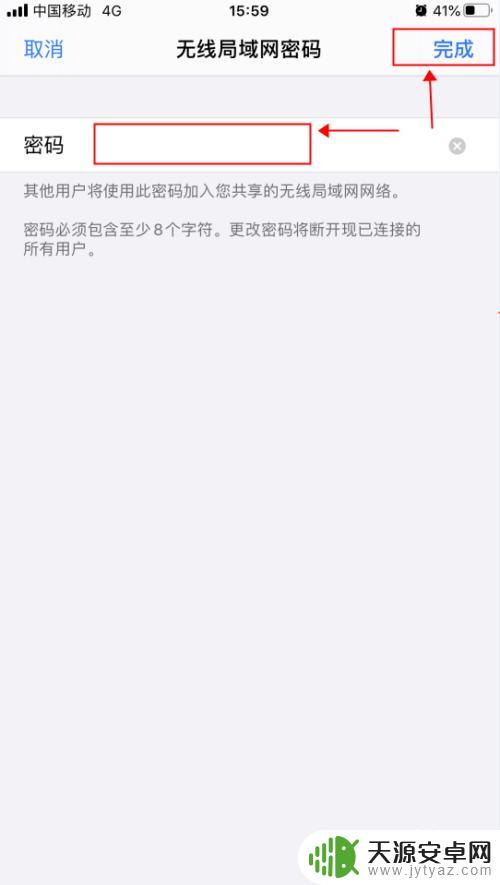 手机热点的密码怎么设置成 iPhone苹果手机个人热点如何修改名称和密码