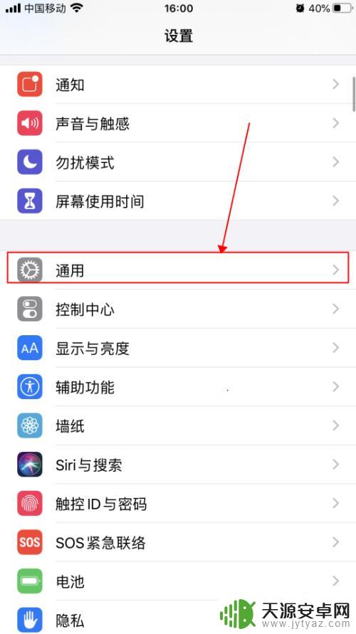 手机热点的密码怎么设置成 iPhone苹果手机个人热点如何修改名称和密码