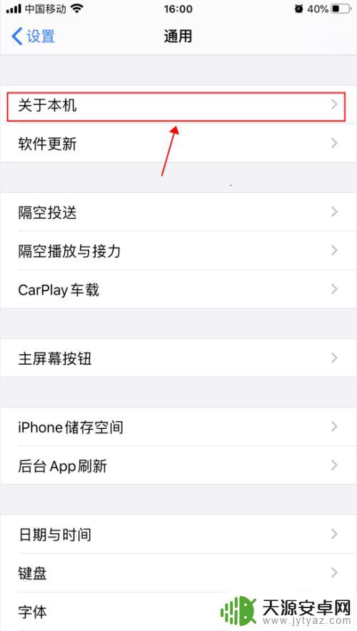 手机热点的密码怎么设置成 iPhone苹果手机个人热点如何修改名称和密码