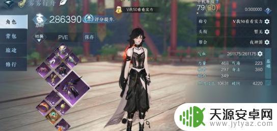 逆水寒如何自动战斗 逆水寒手游自动攻击设置教程