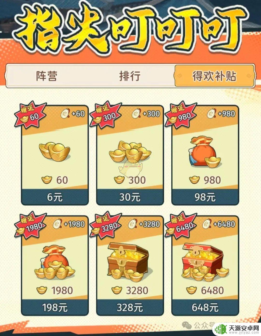 指尖无双如何点狮成金 指尖无双活动攻略