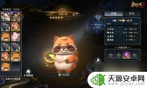 极无双2怎么发灵宠繁殖邀请 极无双2灵宠系统详解