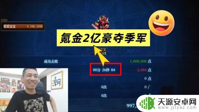 DNF：2亿运钞车翻车！旭旭宝宝氪金斩获季军，剑帝逆袭登上封神之路！