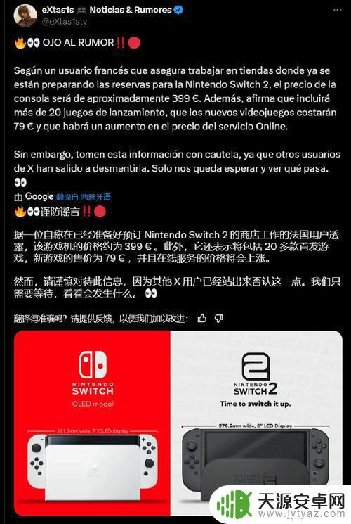 任天堂就Switch 2 定价争议做出回应：承诺公平定价，未来将加快研发创新游戏