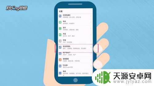 怎样删除手机上不需要的软件 手机里的软件无法删除怎么办