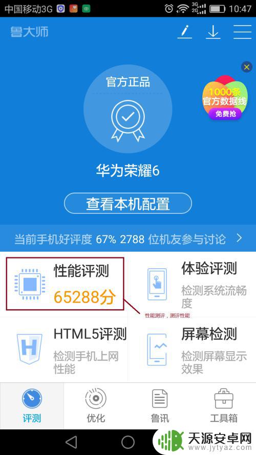 怎么测试手机性能 如何评估手机性能