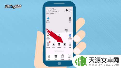 怎样删除手机上不需要的软件 手机里的软件无法删除怎么办