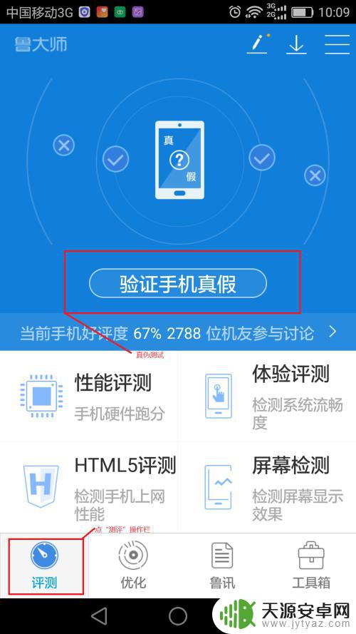 怎么测试手机性能 如何评估手机性能