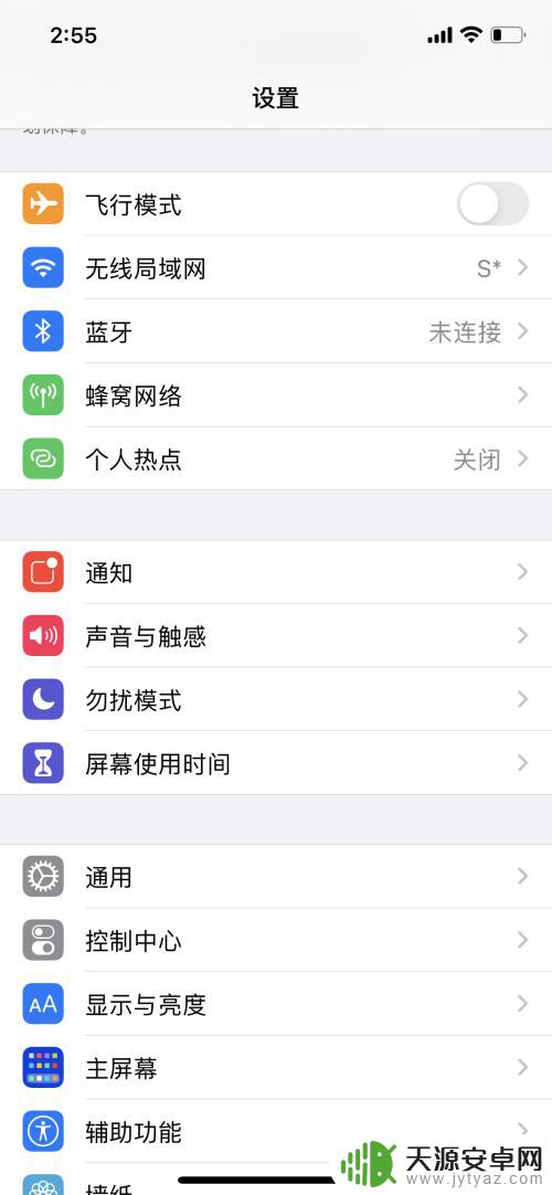 苹果手机热点打不开什么情况 iPhone手机开热点后电脑无法连接怎么办