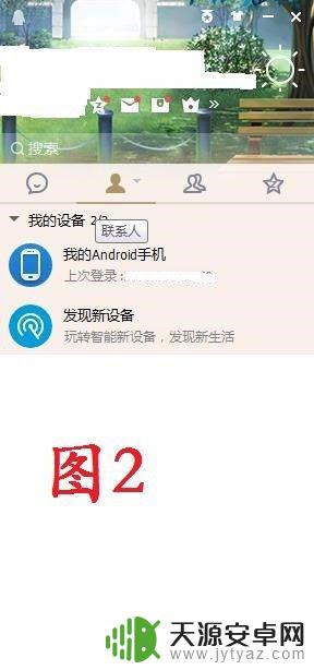 大于2g的视频怎么传到手机里 传输大于2g的文件到手机的方法