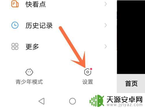 手机打开快手老是弹出淘宝页面 快手自动跳转淘宝关闭方法