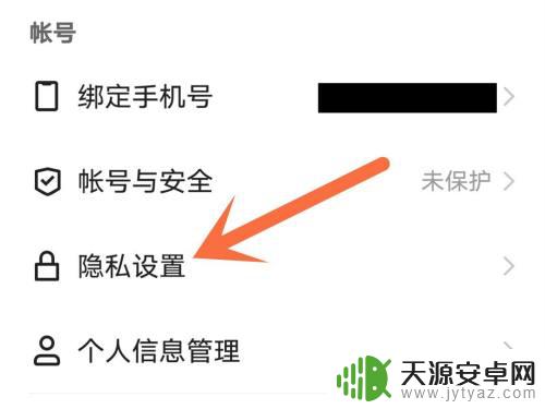 手机打开快手老是弹出淘宝页面 快手自动跳转淘宝关闭方法