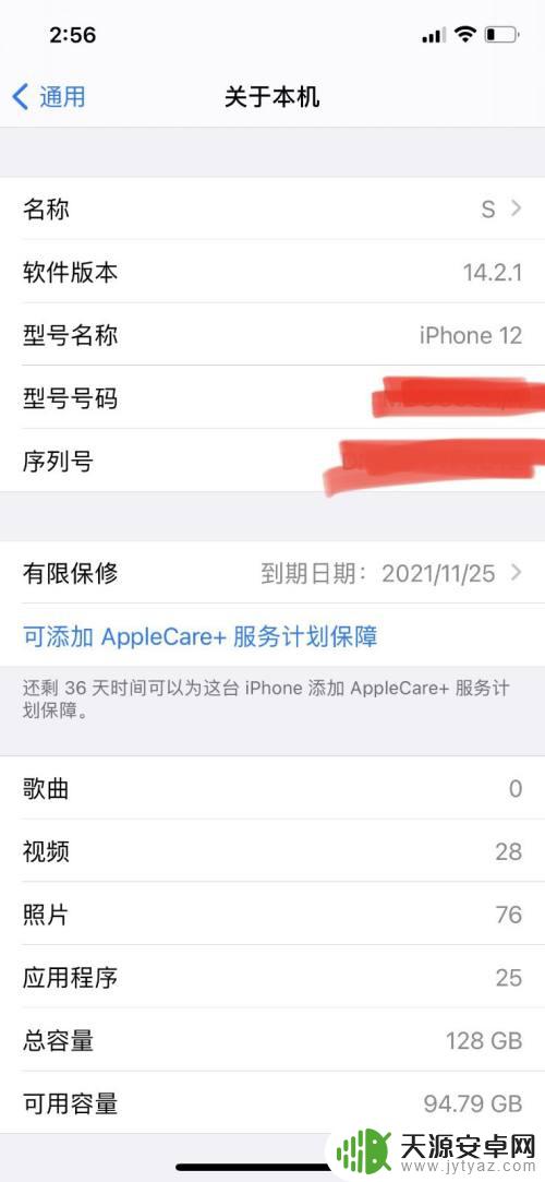 苹果手机热点打不开什么情况 iPhone手机开热点后电脑无法连接怎么办