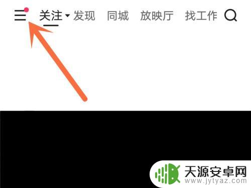 手机打开快手老是弹出淘宝页面 快手自动跳转淘宝关闭方法