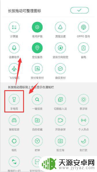 oppo手电筒不见了怎么弄 oppo手机手电筒怎么设置为桌面小工具