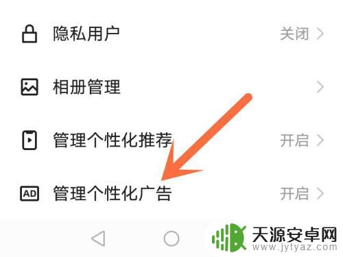 手机打开快手老是弹出淘宝页面 快手自动跳转淘宝关闭方法