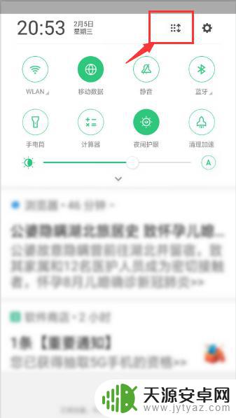 oppo手电筒不见了怎么弄 oppo手机手电筒怎么设置为桌面小工具