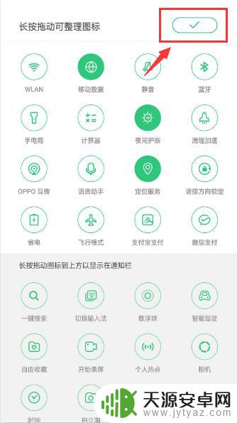 oppo手电筒不见了怎么弄 oppo手机手电筒怎么设置为桌面小工具