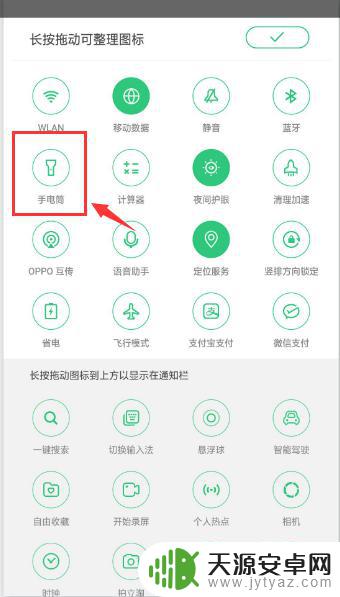 oppo手电筒不见了怎么弄 oppo手机手电筒怎么设置为桌面小工具