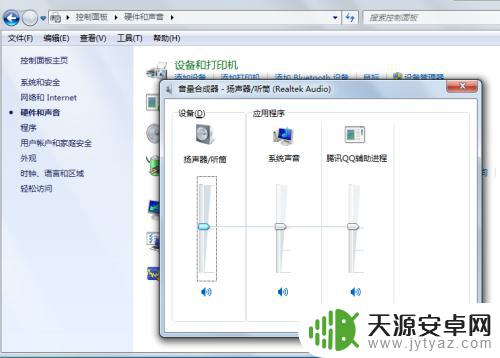 手机音量小怎么调大声音 电脑音量调节方法