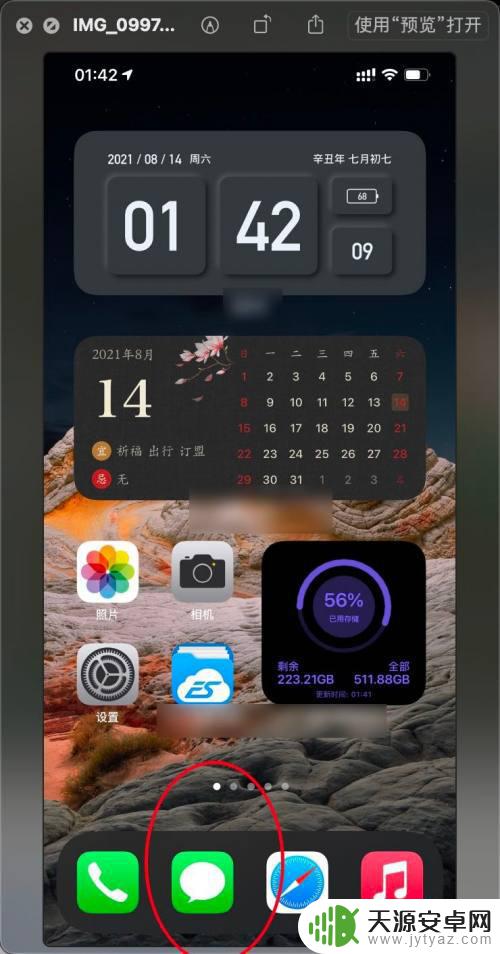 苹果手机垃圾信息在哪里显示 怎么找到iPhone12的垃圾信息