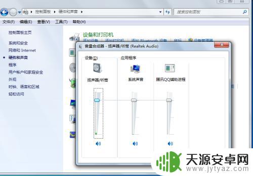 手机音量小怎么调大声音 电脑音量调节方法