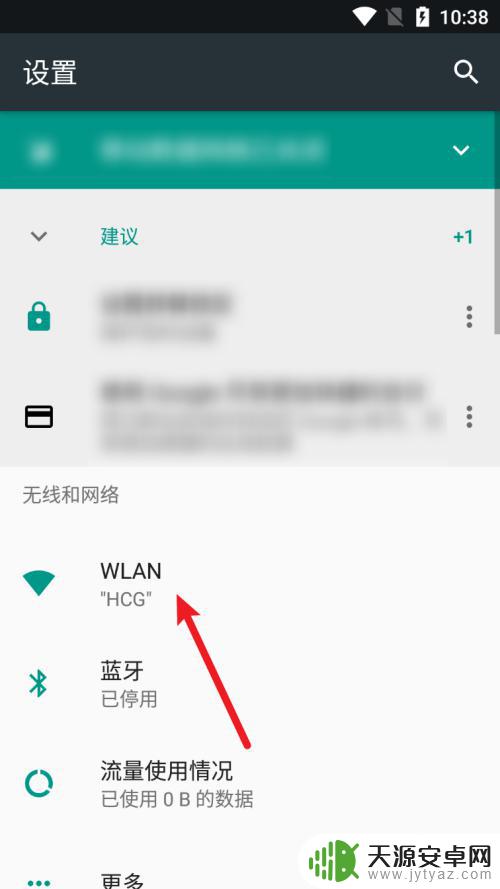 手机无网络覆盖怎么办 手机开机显示无信号怎么办