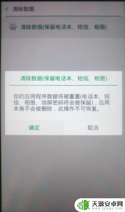oppo双清教程 oppo手机双清操作步骤