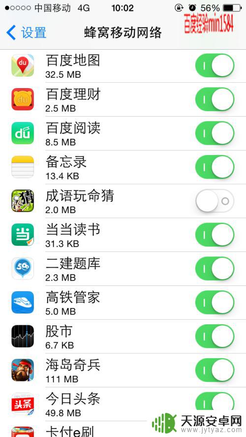 手机总是弹出游戏广告 手机单机游戏老弹广告怎么去掉