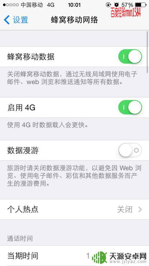 手机总是弹出游戏广告 手机单机游戏老弹广告怎么去掉