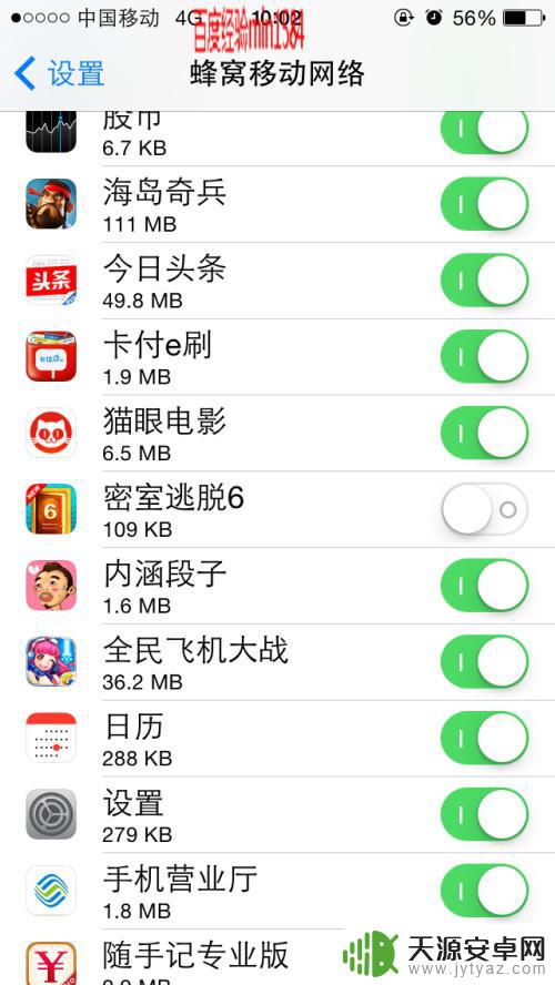 手机总是弹出游戏广告 手机单机游戏老弹广告怎么去掉