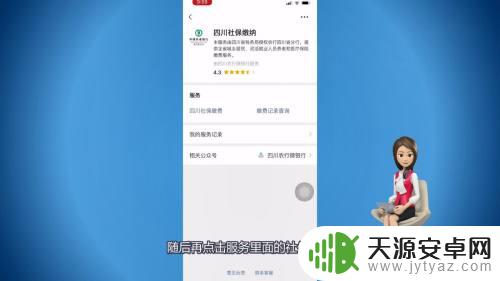 手机个人医保缴费怎么交 个人医保缴费费用如何计算