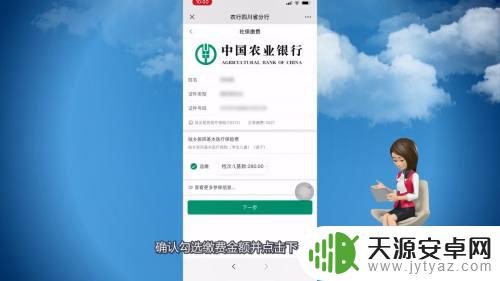 手机个人医保缴费怎么交 个人医保缴费费用如何计算