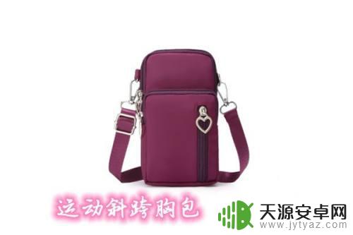 跑步时手机怎么办 跑步时手机如何携带最方便