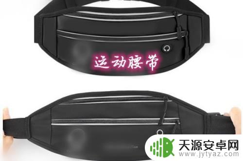 跑步时手机怎么办 跑步时手机如何携带最方便