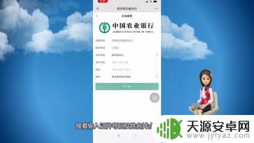 手机个人医保缴费怎么交 个人医保缴费费用如何计算