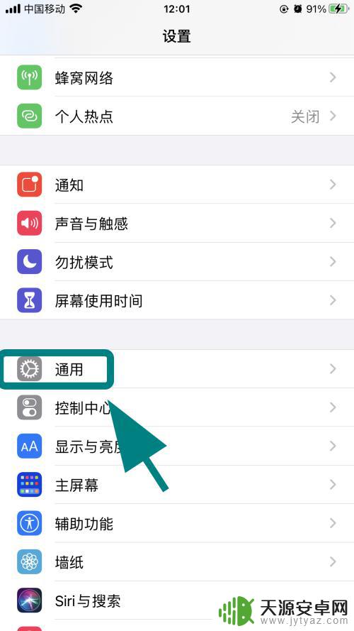 苹果手机视频闪退怎么回事 苹果手机腾讯视频闪退解决方法